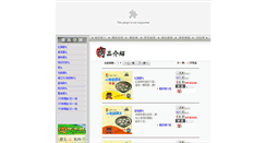 Desktop Screenshot of hg5251952.airon.com.tw