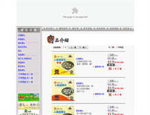 Tablet Screenshot of hg5251952.airon.com.tw