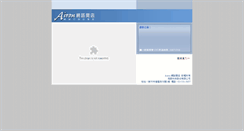 Desktop Screenshot of airon.com.tw