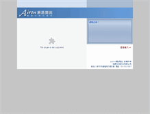 Tablet Screenshot of airon.com.tw