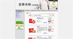 Desktop Screenshot of hg5224966.airon.com.tw