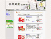 Tablet Screenshot of hg5224966.airon.com.tw