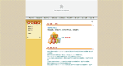 Desktop Screenshot of hg5400478.airon.com.tw