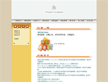 Tablet Screenshot of hg5400478.airon.com.tw