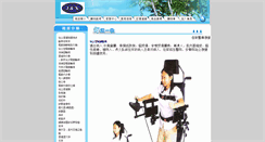 Desktop Screenshot of dp156.airon.com.tw