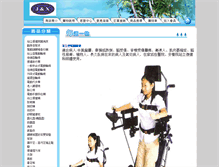 Tablet Screenshot of dp156.airon.com.tw